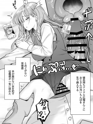 [澪キャンプ (澪澪澪)] 我が社に仮眠室が設置された_087