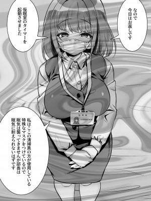 [澪キャンプ (澪澪澪)] 我が社に仮眠室が設置された_102