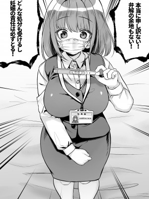 [澪キャンプ (澪澪澪)] 我が社に仮眠室が設置された_098