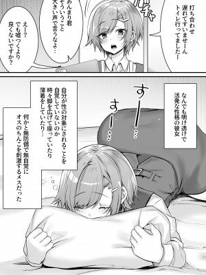 [澪キャンプ (澪澪澪)] 我が社に仮眠室が設置された_052