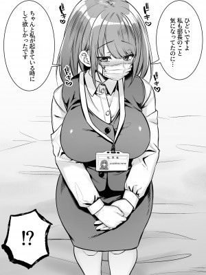 [澪キャンプ (澪澪澪)] 我が社に仮眠室が設置された_100