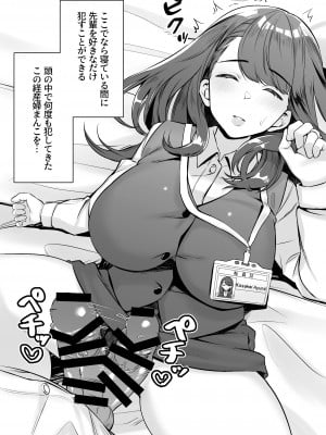 [澪キャンプ (澪澪澪)] 我が社に仮眠室が設置された_044