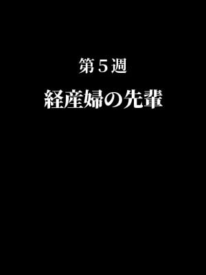[澪キャンプ (澪澪澪)] 我が社に仮眠室が設置された_042