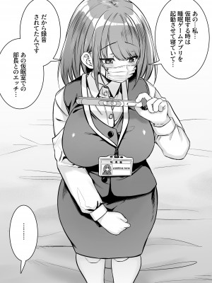 [澪キャンプ (澪澪澪)] 我が社に仮眠室が設置された_097