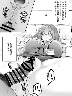 [澪キャンプ (澪澪澪)] 我が社に仮眠室が設置された_009