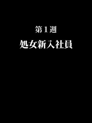 [澪キャンプ (澪澪澪)] 我が社に仮眠室が設置された_003