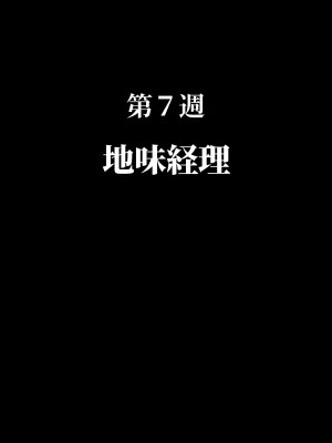 [澪キャンプ (澪澪澪)] 我が社に仮眠室が設置された_061