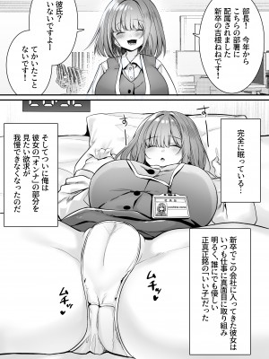 [澪キャンプ (澪澪澪)] 我が社に仮眠室が設置された_005