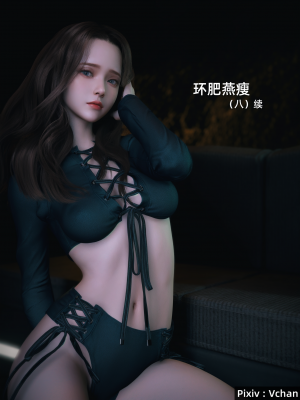 [Vchan] 环肥燕瘦 08+续_8_070