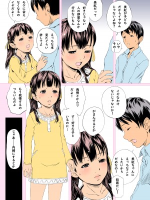 [八的暁] (少女に)モテたければ猫を飼え。_08