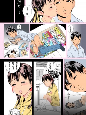 [八的暁] (少女に)モテたければ猫を飼え。_04