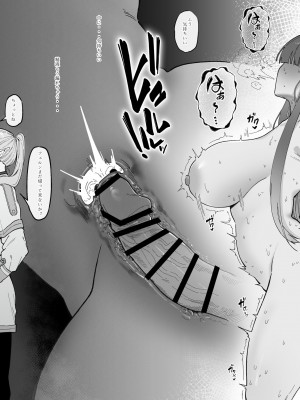 [KeinV] おっちょこちょいシュタルク様と冒険(2) (葬送のフリーレン)_16