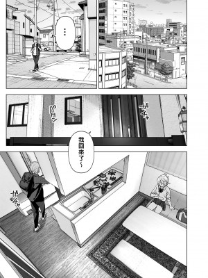 [すぺ (なかに)] 昔は可愛かった｜以前明明那麼可愛 [中国翻訳] [無修正] [DL版]_02
