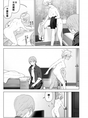 [すぺ (なかに)] 昔は可愛かった｜以前明明那麼可愛 [中国翻訳] [無修正] [DL版]_18