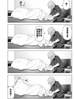 [すぺ (なかに)] 昔は可愛かった｜以前明明那麼可愛 [中国翻訳] [無修正] [DL版]_17