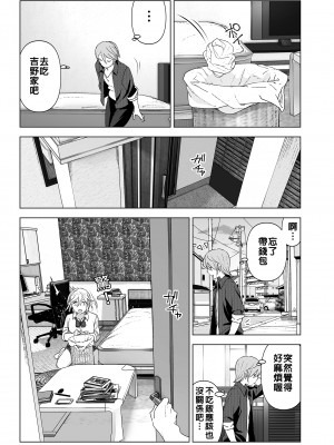 [すぺ (なかに)] 昔は可愛かった｜以前明明那麼可愛 [中国翻訳] [無修正] [DL版]_06