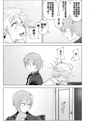 [すぺ (なかに)] 昔は可愛かった｜以前明明那麼可愛 [中国翻訳] [無修正] [DL版]_08