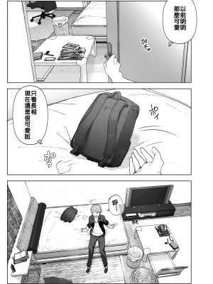 [すぺ (なかに)] 昔は可愛かった｜以前明明那麼可愛 [中国翻訳] [無修正] [DL版]_04