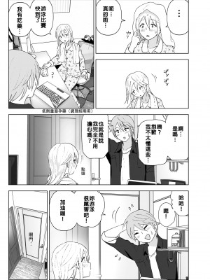 [すぺ (なかに)] 昔は可愛かった｜以前明明那麼可愛 [中国翻訳] [無修正] [DL版]_22