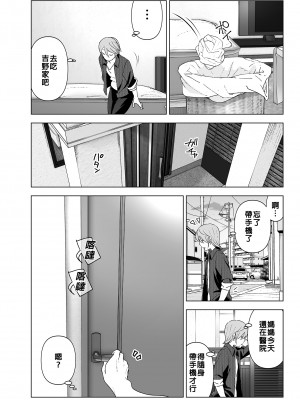 [すぺ (なかに)] 昔は可愛かった｜以前明明那麼可愛 [中国翻訳] [無修正] [DL版]_13