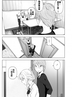 [すぺ (なかに)] 昔は可愛かった｜以前明明那麼可愛 [中国翻訳] [無修正] [DL版]_26