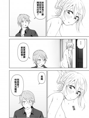 [すぺ (なかに)] 昔は可愛かった｜以前明明那麼可愛 [中国翻訳] [無修正] [DL版]_19