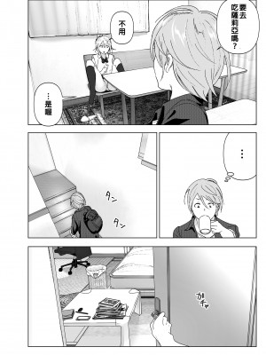 [すぺ (なかに)] 昔は可愛かった｜以前明明那麼可愛 [中国翻訳] [無修正] [DL版]_11
