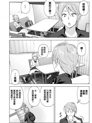 [すぺ (なかに)] 昔は可愛かった｜以前明明那麼可愛 [中国翻訳] [無修正] [DL版]_03