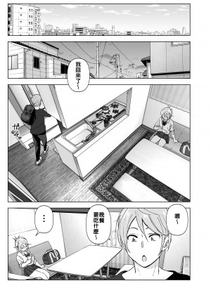 [すぺ (なかに)] 昔は可愛かった｜以前明明那麼可愛 [中国翻訳] [無修正] [DL版]_24