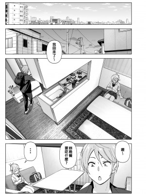 [すぺ (なかに)] 昔は可愛かった｜以前明明那麼可愛 [中国翻訳] [無修正] [DL版]_10