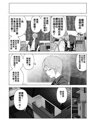 [すぺ (なかに)] 昔は可愛かった｜以前明明那麼可愛 [中国翻訳] [無修正] [DL版]_09