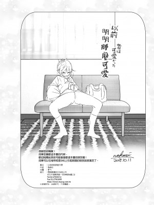[すぺ (なかに)] 昔は可愛かった｜以前明明那麼可愛 [中国翻訳] [無修正] [DL版]_45
