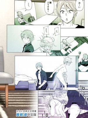 [すぺ (なかに)] 昔は可愛かった｜以前明明那麼可愛 [中国翻訳] [無修正] [DL版]_46