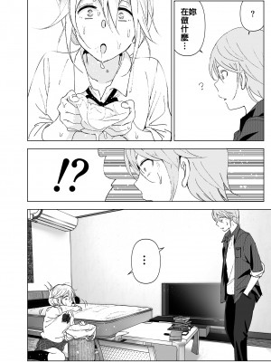 [すぺ (なかに)] 昔は可愛かった｜以前明明那麼可愛 [中国翻訳] [無修正] [DL版]_07