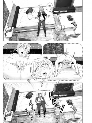 [すぺ (なかに)] 昔は可愛かった｜以前明明那麼可愛 [中国翻訳] [無修正] [DL版]_23
