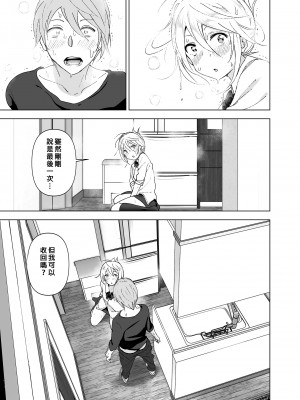 [すぺ (なかに)] 昔は可愛かった｜以前明明那麼可愛 [中国翻訳] [無修正] [DL版]_42