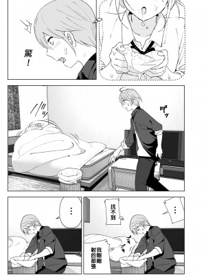 [すぺ (なかに)] 昔は可愛かった｜以前明明那麼可愛 [中国翻訳] [無修正] [DL版]_16