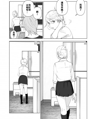 [すぺ (なかに)] 昔は可愛かった｜以前明明那麼可愛 [中国翻訳] [無修正] [DL版]_35