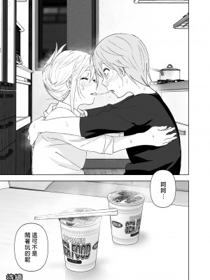 [すぺ (なかに)] 昔は可愛かった｜以前明明那麼可愛 [中国翻訳] [無修正] [DL版]_44