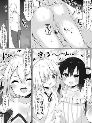 [てとが] おじさん(35)、小女になる。[DL版]_32