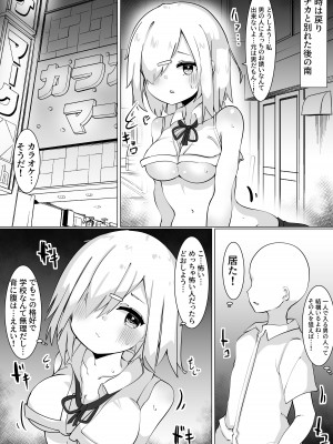 [てとが] おじさん(35)、小女になる。[DL版]_19