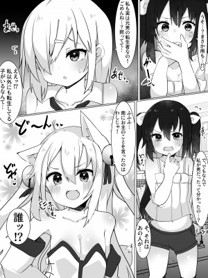 [てとが] おじさん(35)、小女になる。[DL版]_03