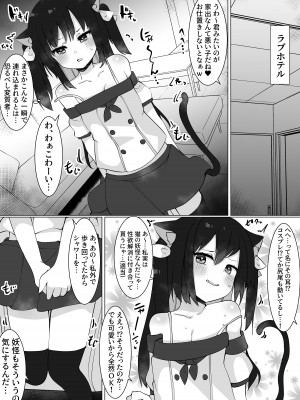 [てとが] おじさん(35)、小女になる。[DL版]_09