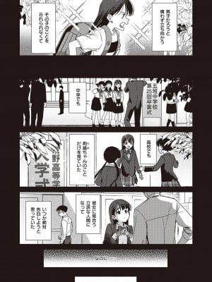 [京のごはん] 僕のほうが先に好きだったので、絶頂スイッチで寝取り返す_03