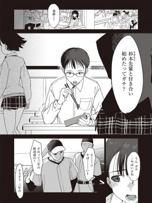 [京のごはん] 僕のほうが先に好きだったので、絶頂スイッチで寝取り返す_04