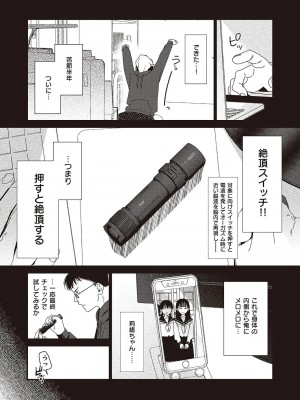 [京のごはん] 僕のほうが先に好きだったので、絶頂スイッチで寝取り返す_07