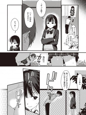[京のごはん] 僕のほうが先に好きだったので、絶頂スイッチで寝取り返す_08