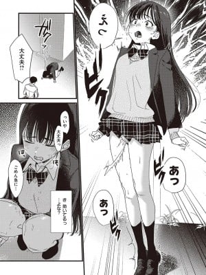 [京のごはん] 僕のほうが先に好きだったので、絶頂スイッチで寝取り返す_09
