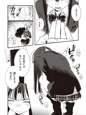[京のごはん] 僕のほうが先に好きだったので、絶頂スイッチで寝取り返す_10