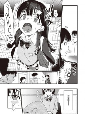 [京のごはん] 僕のほうが先に好きだったので、絶頂スイッチで寝取り返す_12